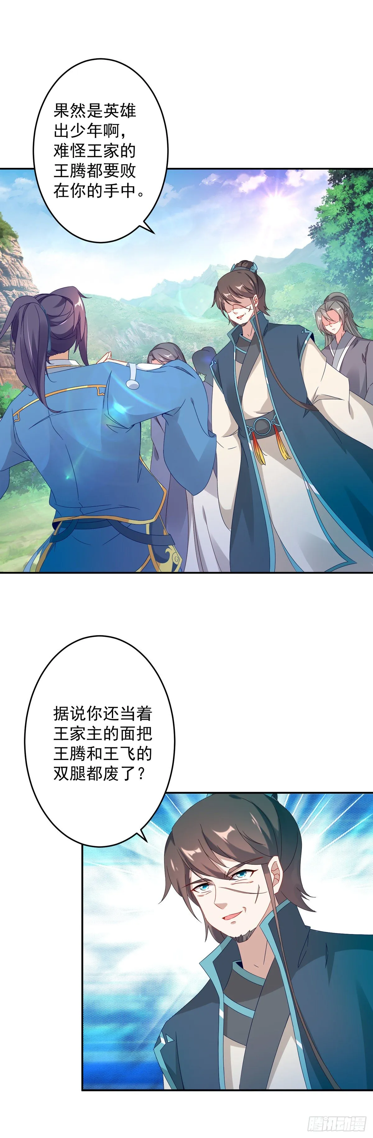 神魂武帝漫画,第31话 深藏不露的裁判2图