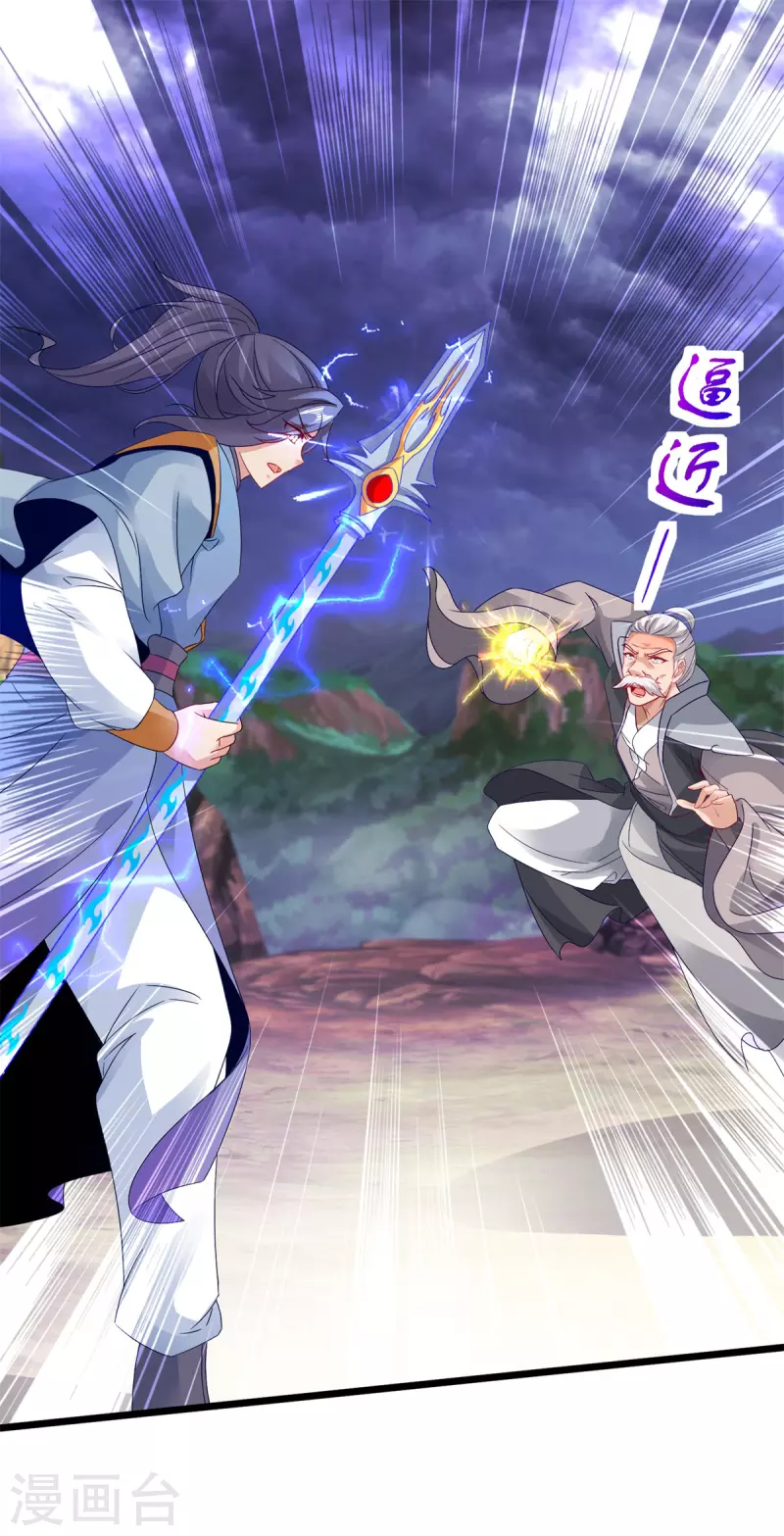 神魂武帝漫画,第156话地火再现2图