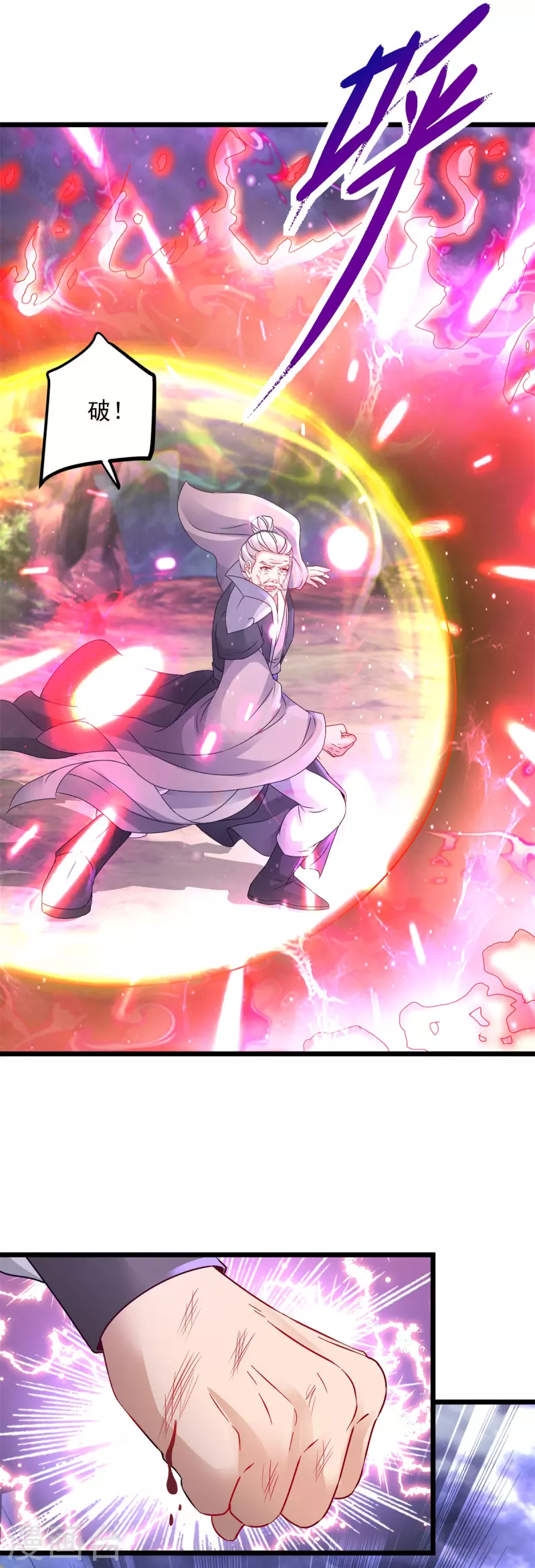 神魂武帝漫画,第156话地火再现1图