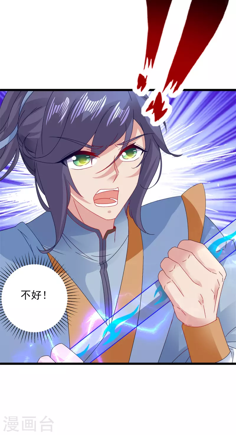 神魂武帝漫画,第156话地火再现4图