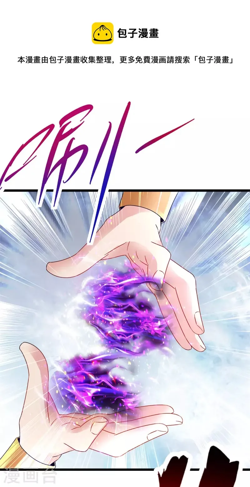 神魂武帝漫画,第156话地火再现4图