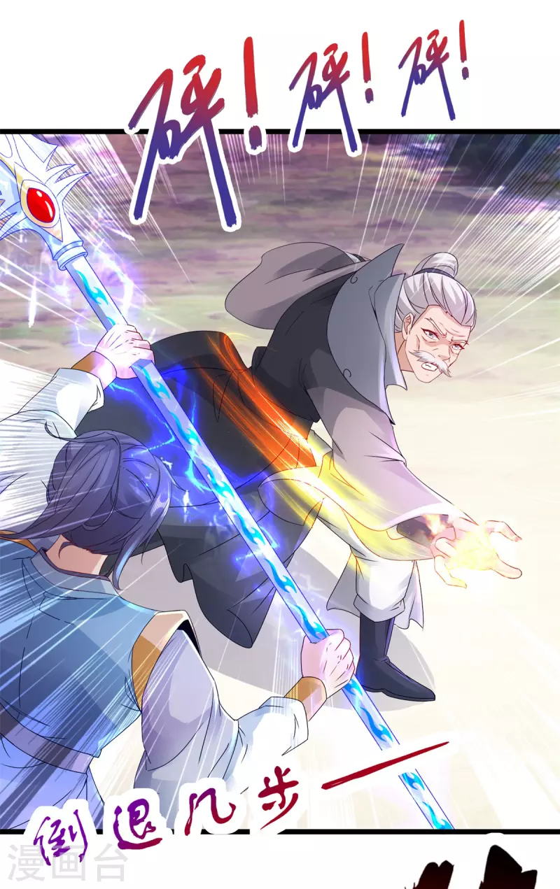 神魂武帝漫画,第156话地火再现5图