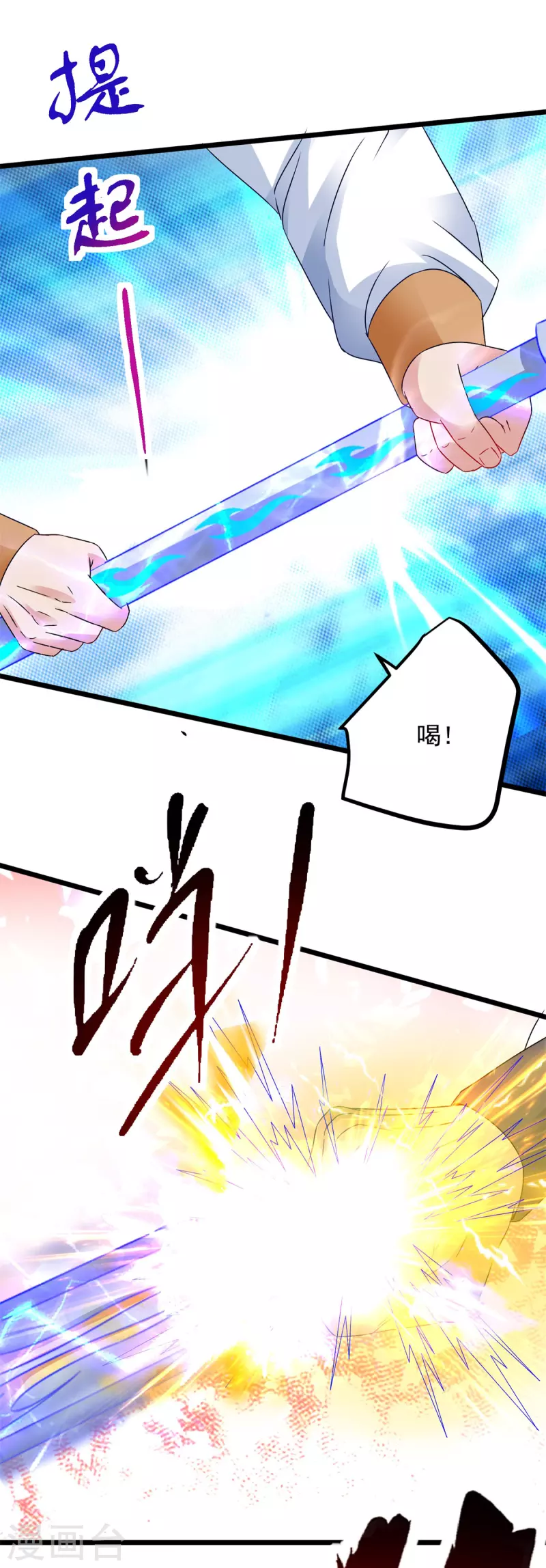 神魂武帝漫画,第156话地火再现3图