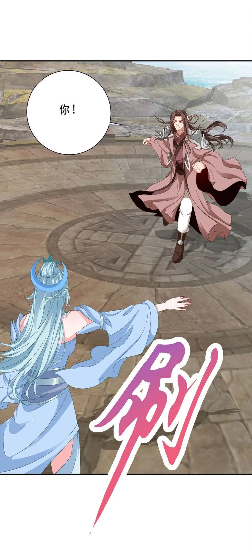 神魂武帝漫画,第336话 岳尊的威胁5图