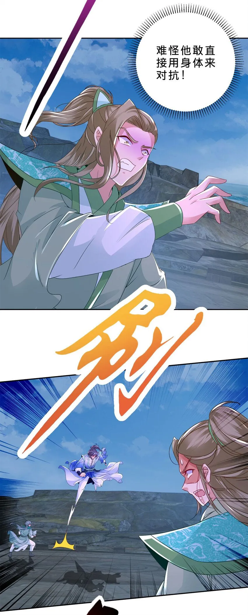 神魂武帝动态漫画漫画,第336话 岳尊的威胁3图