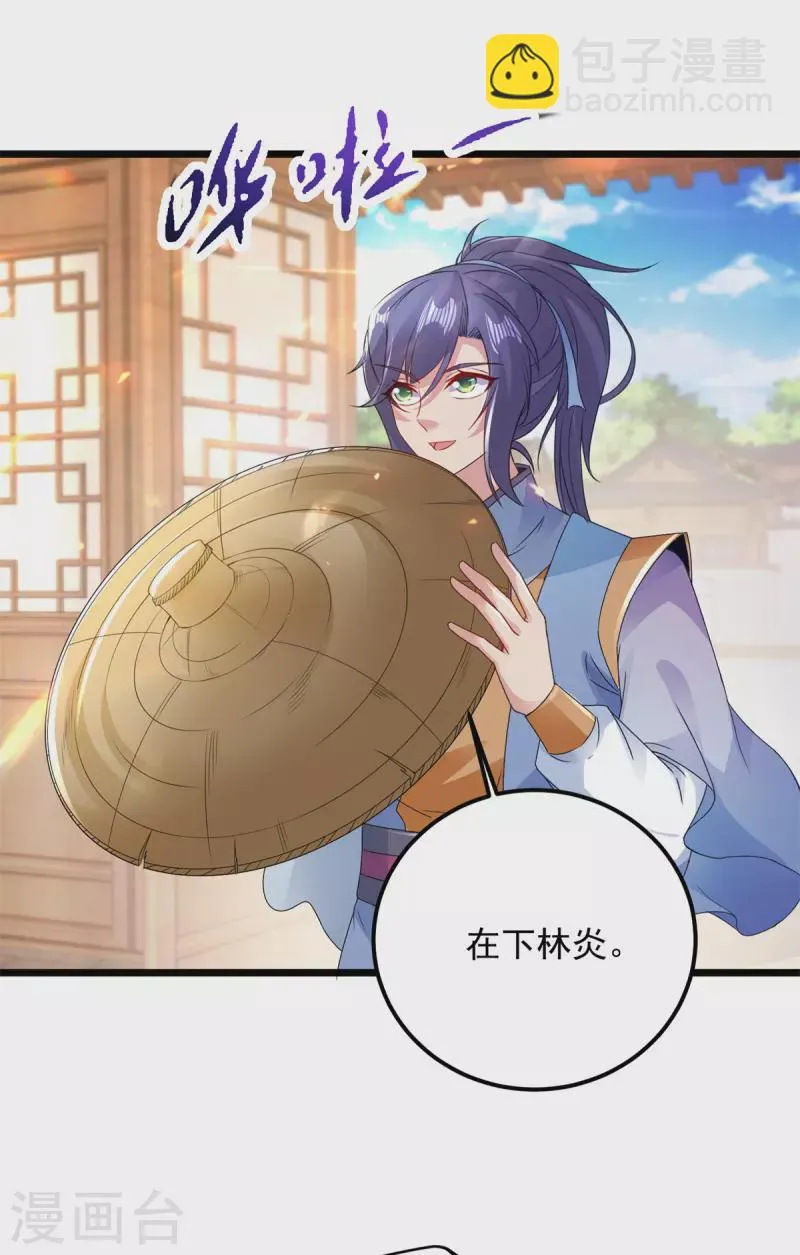 神魂武帝漫画,第167话进入丹塔的资格3图