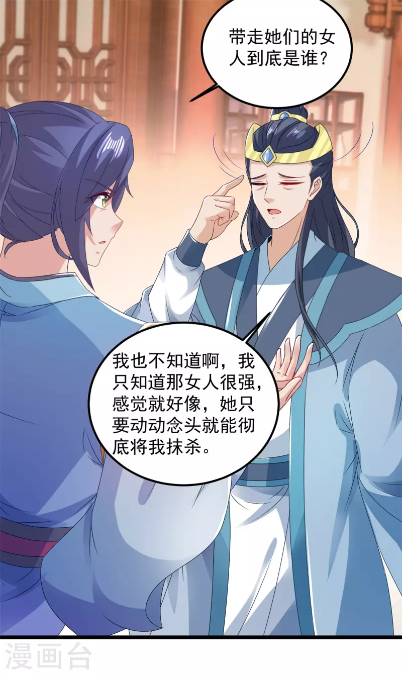 神魂武帝漫画,第167话进入丹塔的资格2图