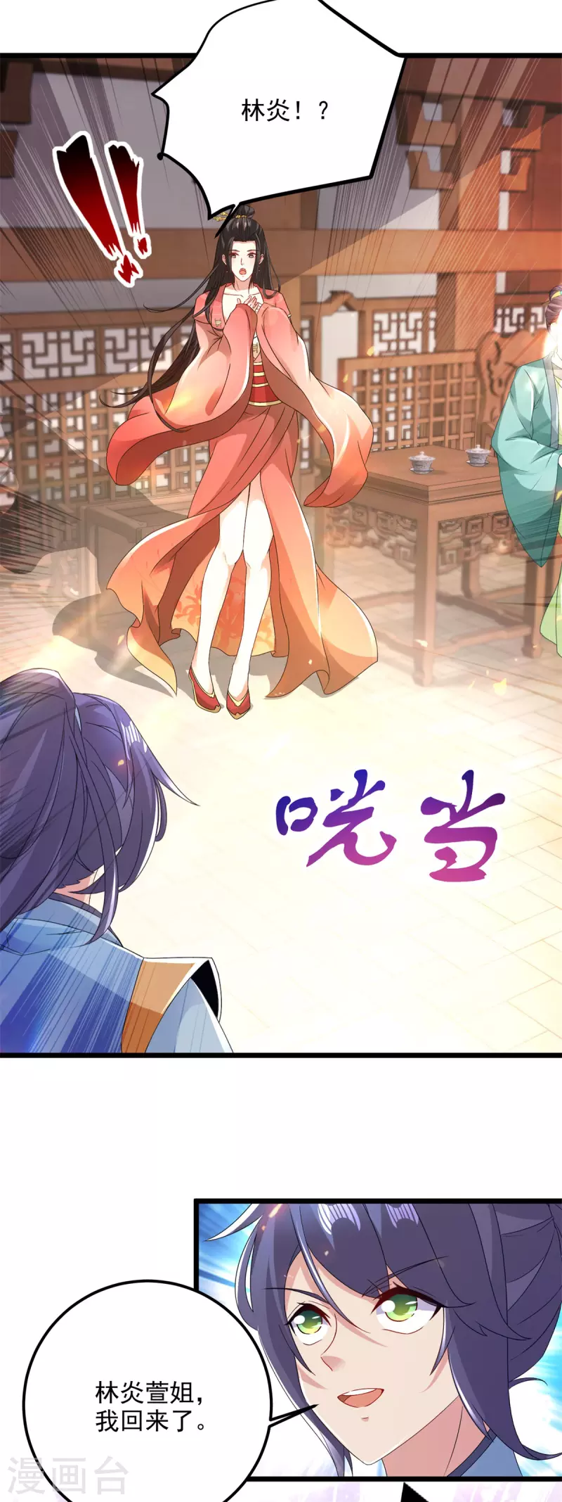 神魂武帝漫画,第167话进入丹塔的资格4图