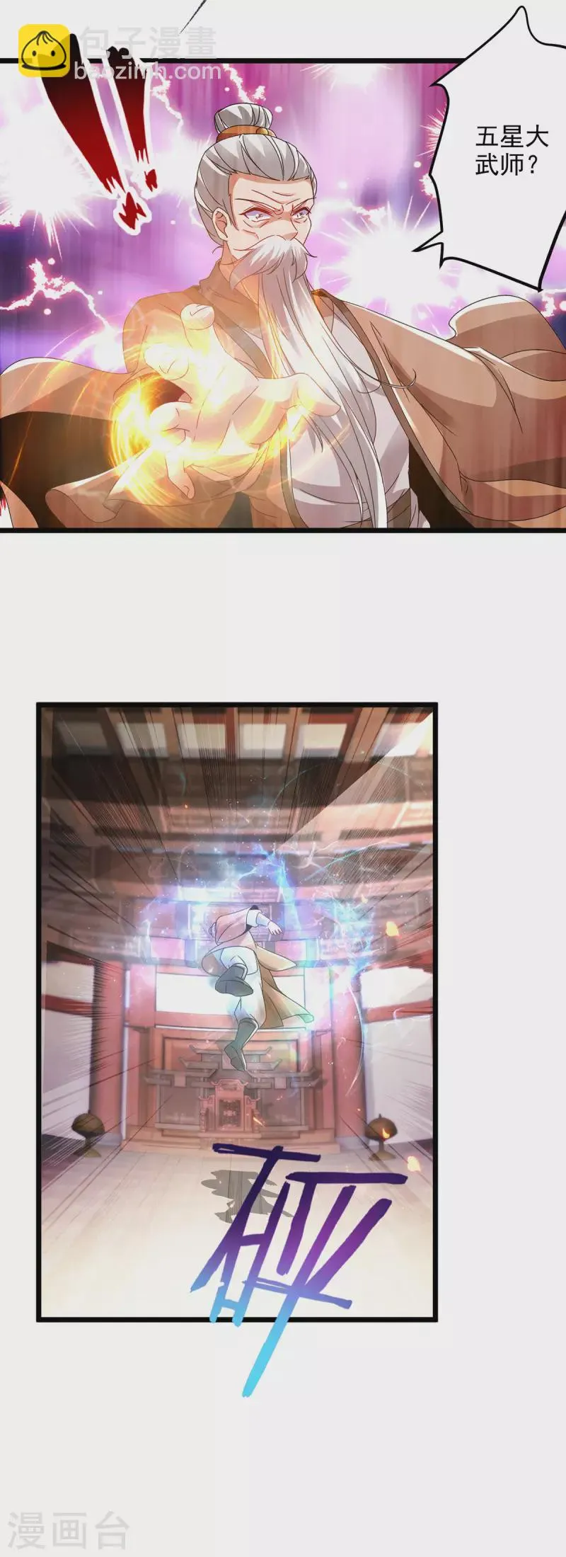 神魂武帝漫画,第168话青阳城最强男人2图