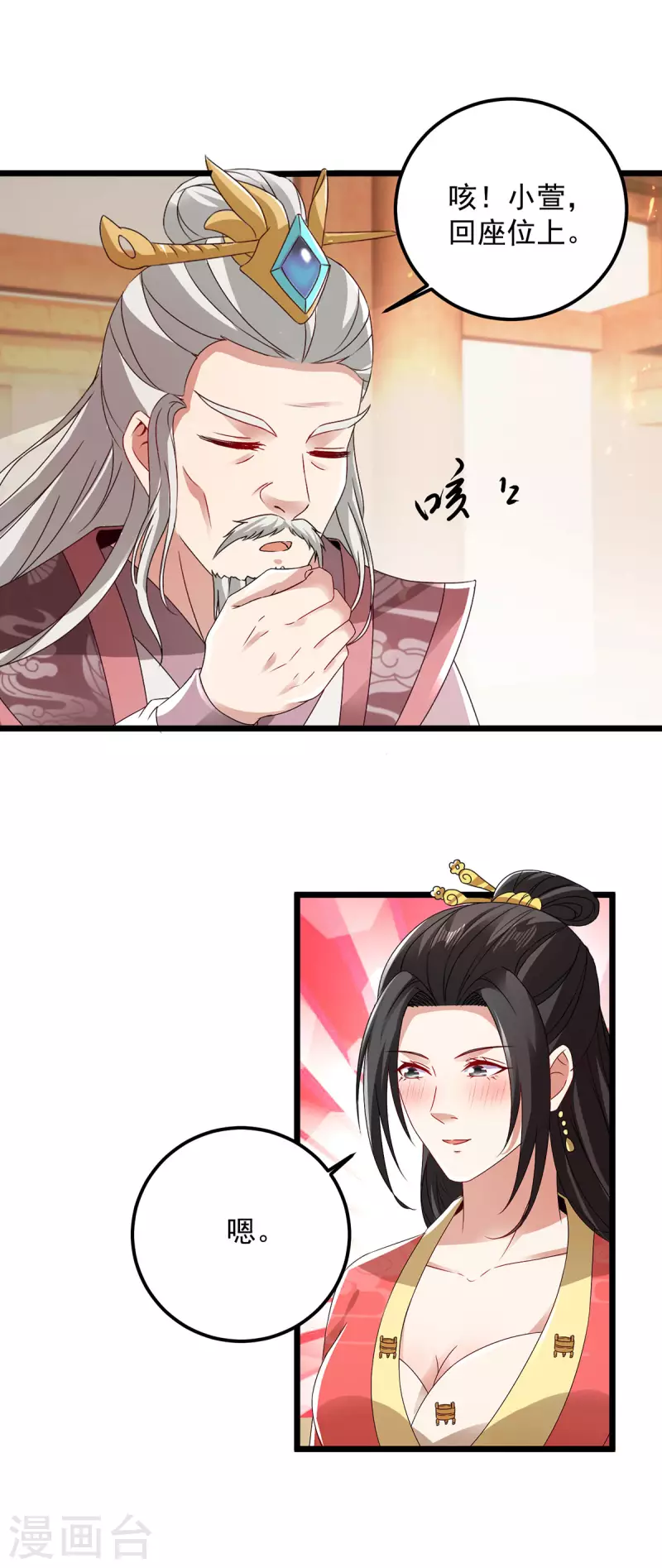 神魂武帝31集|都进步神速漫画,第168话青阳城最强男人5图