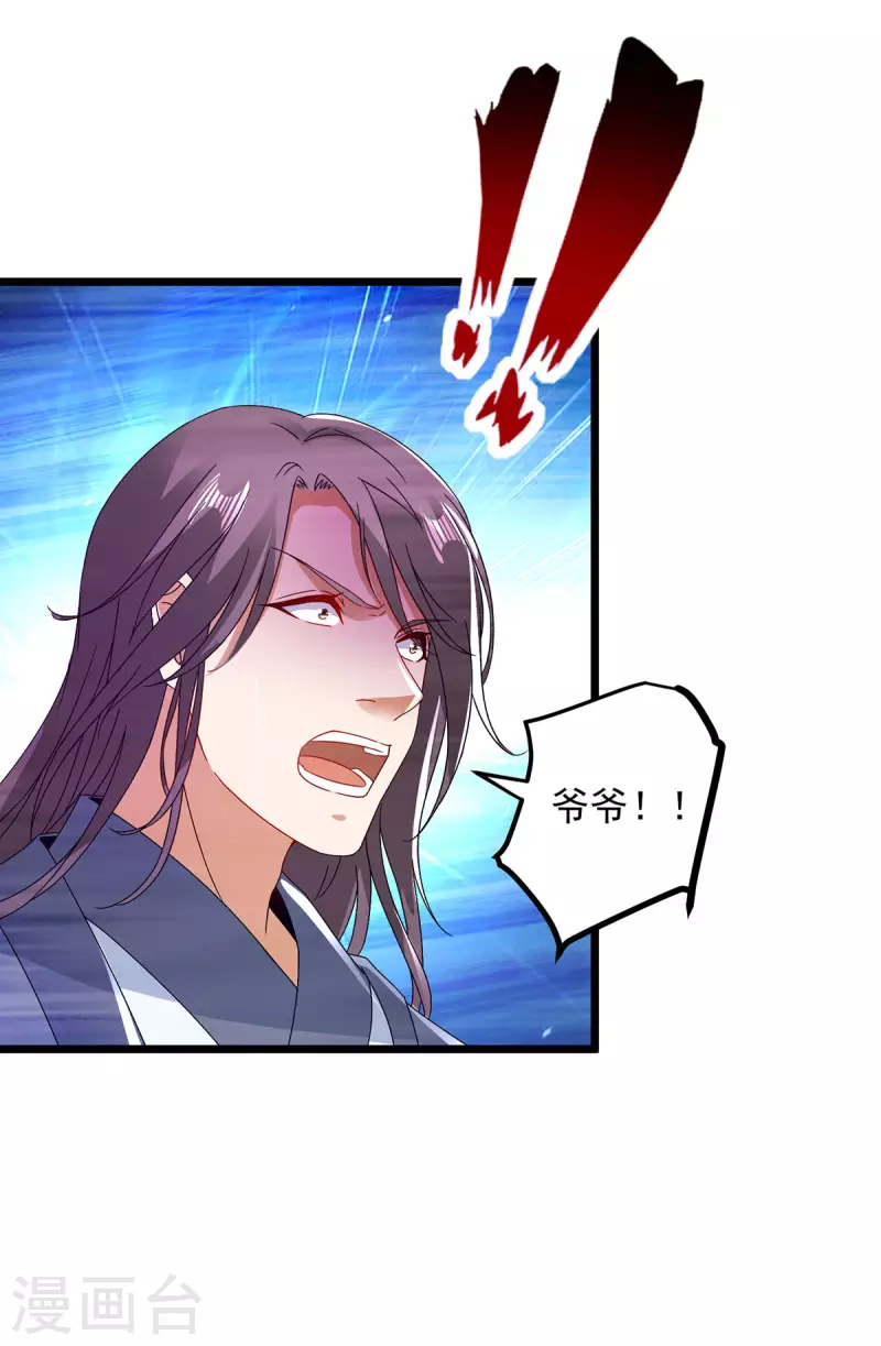 神魂武帝漫画,第168话青阳城最强男人4图