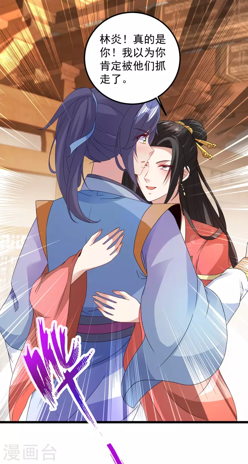 神魂武帝31集|都进步神速漫画,第168话青阳城最强男人2图