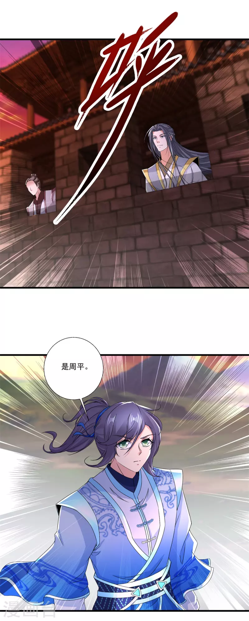 神魂武帝动态漫画漫画,第210话天价入城费5图