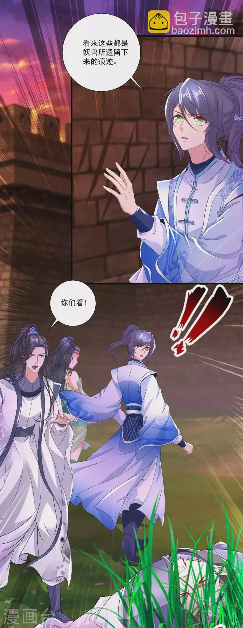 神魂武帝动态漫画漫画,第210话天价入城费3图