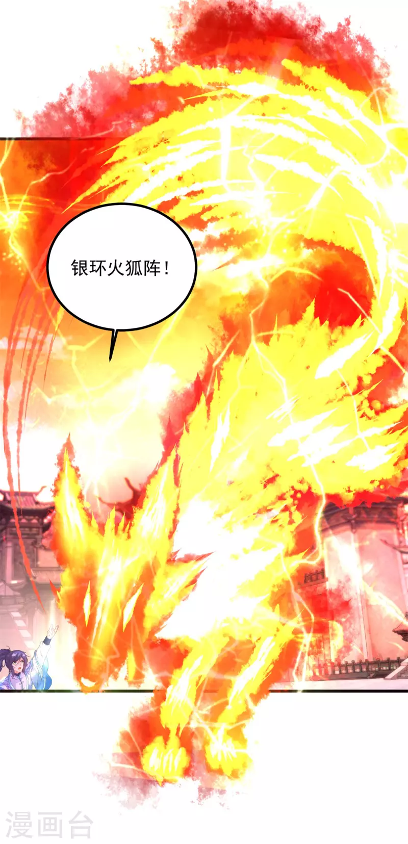 神魂武帝漫画,第190话父亲的手臂3图