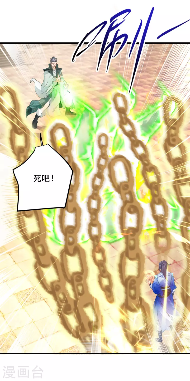 神魂武帝漫画,第190话父亲的手臂5图