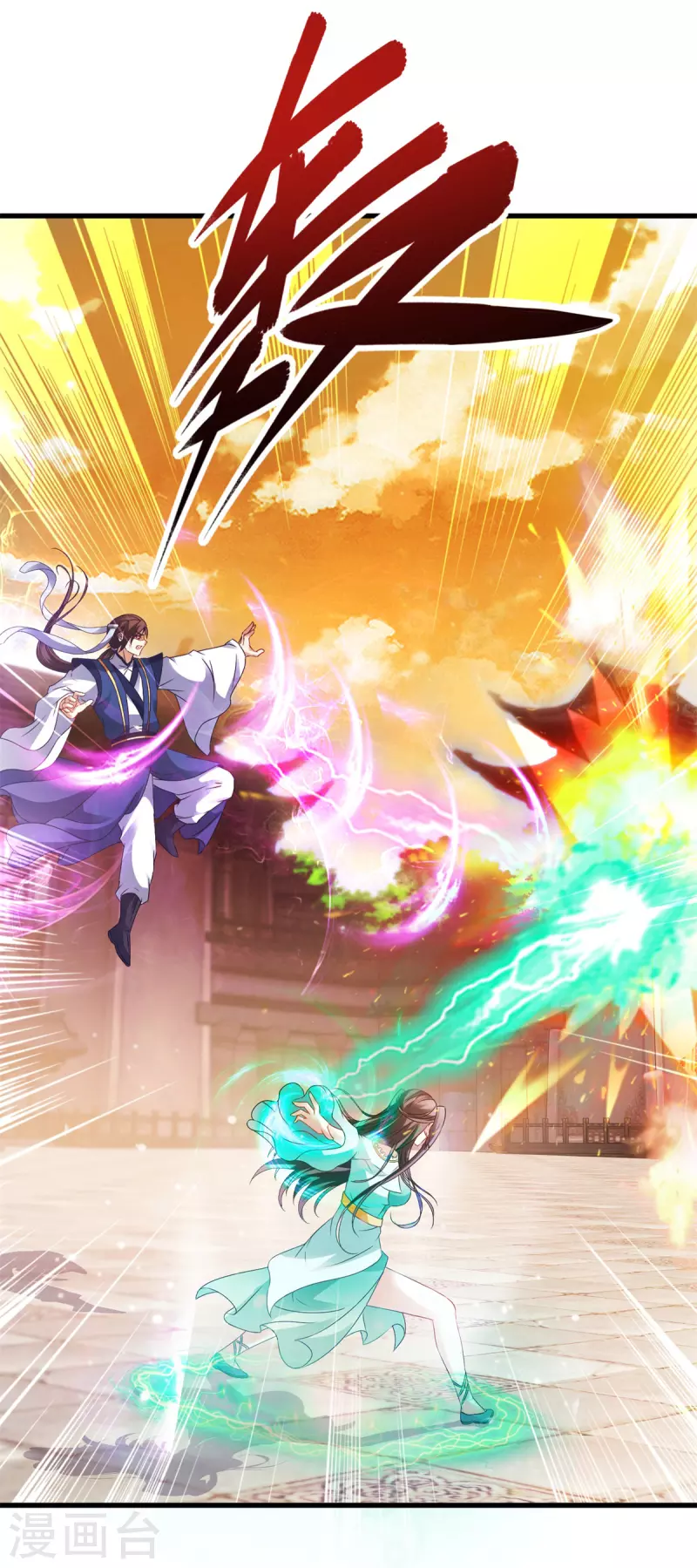 神魂武帝动态漫画漫画,第190话父亲的手臂5图