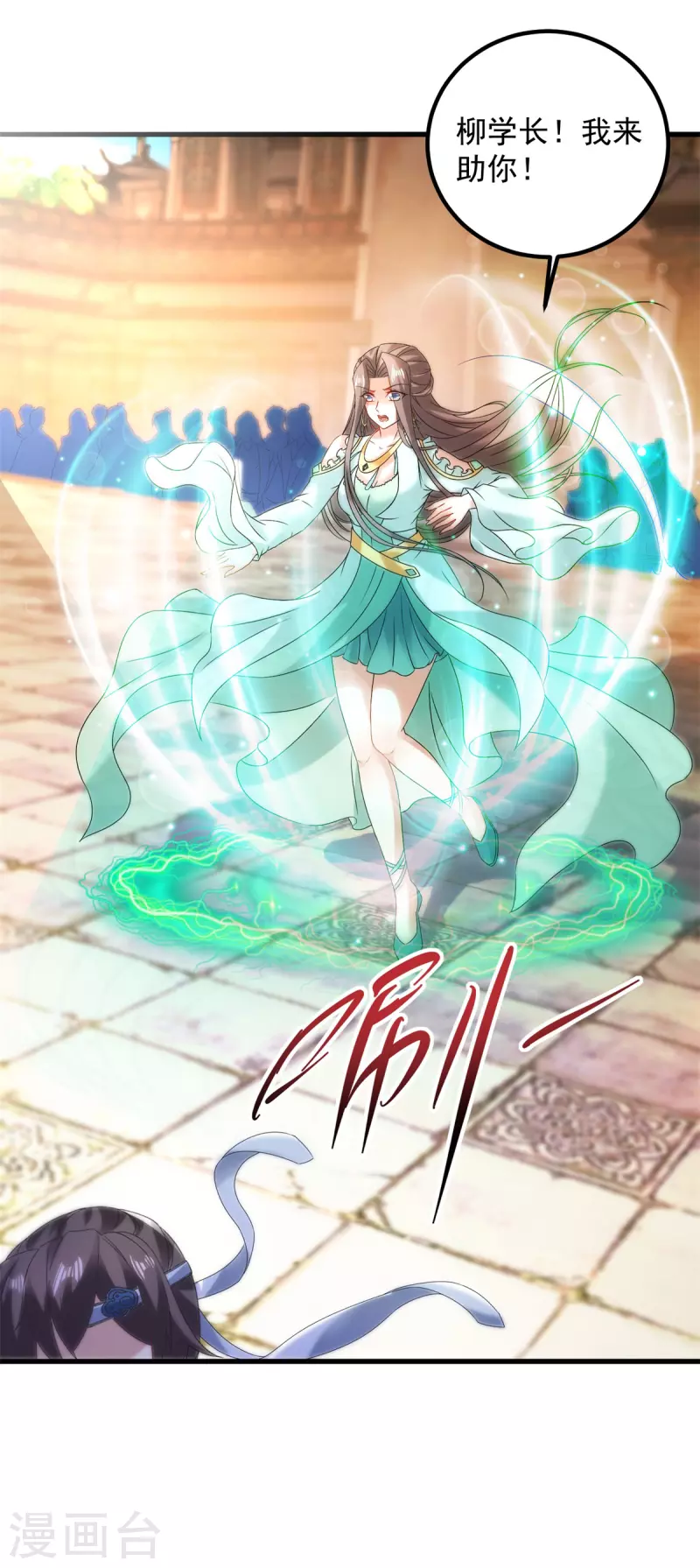 神魂武帝动态漫画漫画,第190话父亲的手臂4图