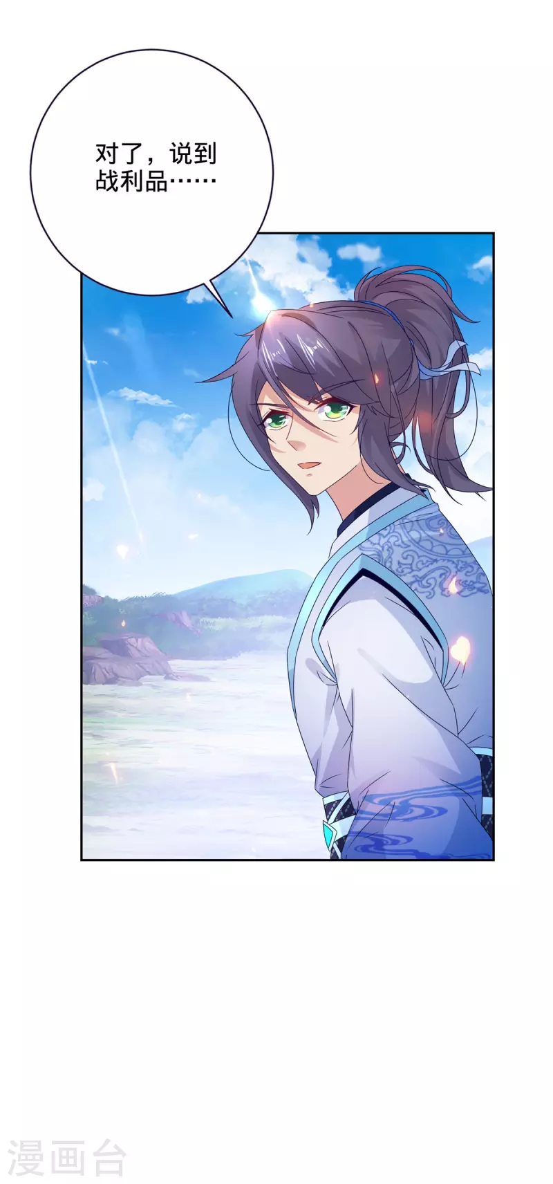 神魂武帝漫画完结了吗漫画,第255话 悬浮祭坛4图