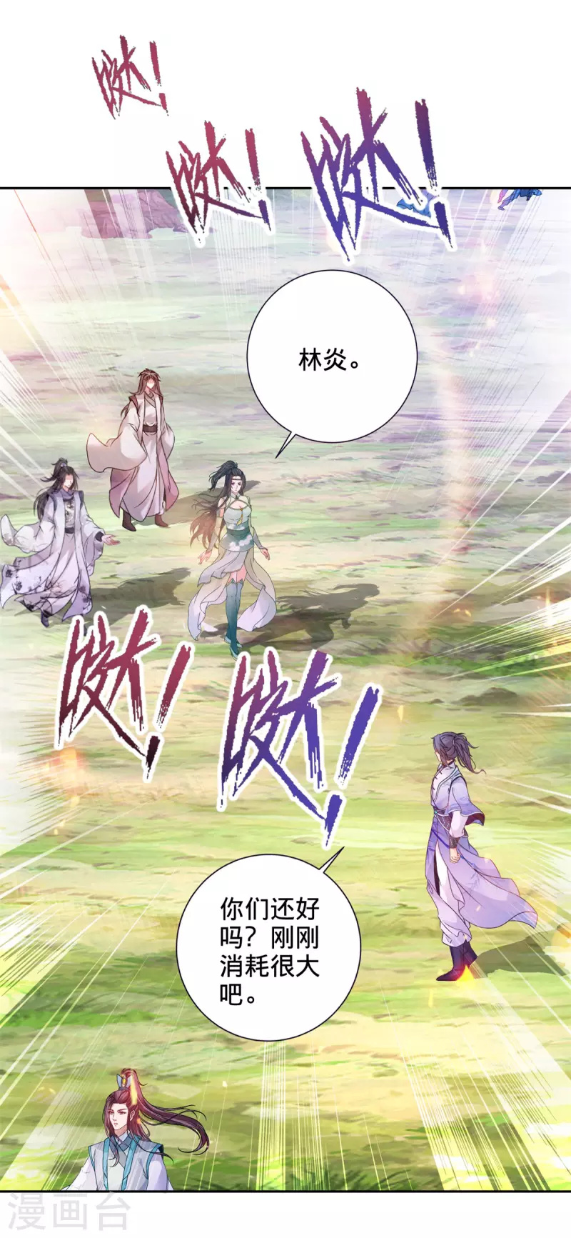 神魂武帝漫画完结了吗漫画,第255话 悬浮祭坛2图