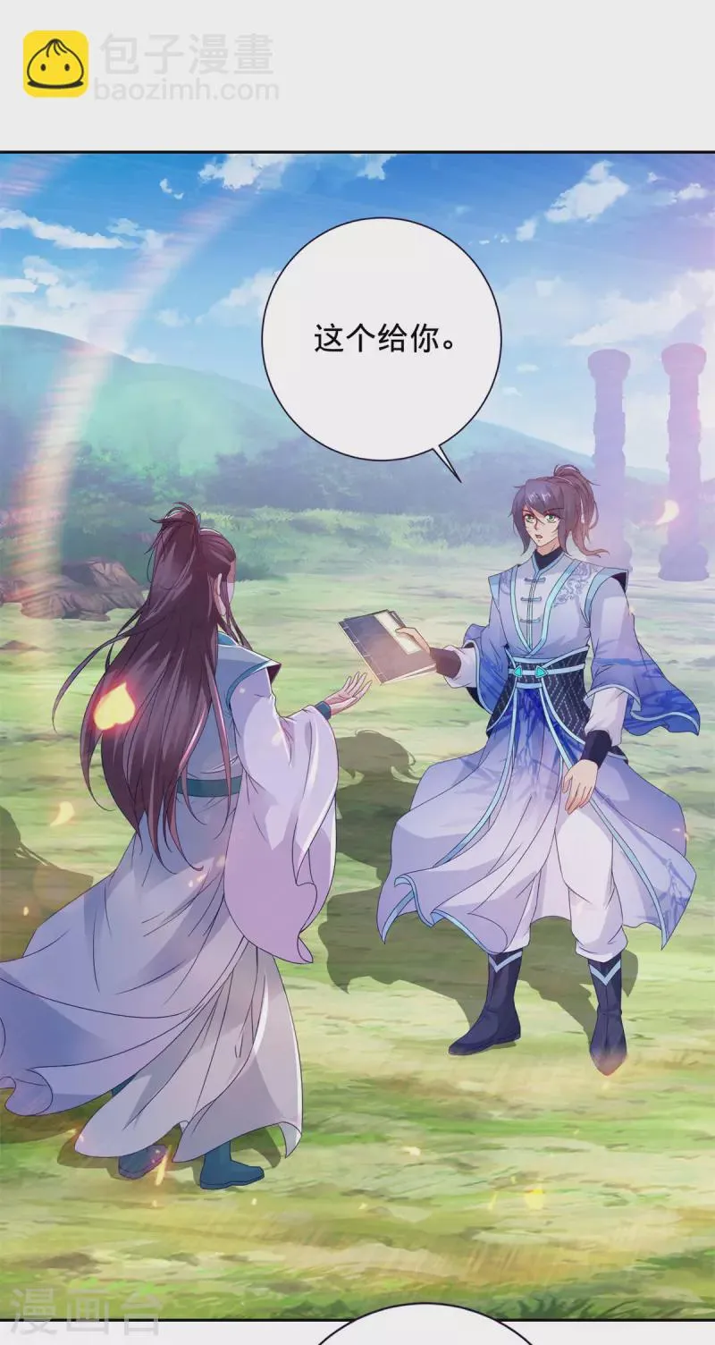 神魂武帝漫画完结了吗漫画,第255话 悬浮祭坛5图