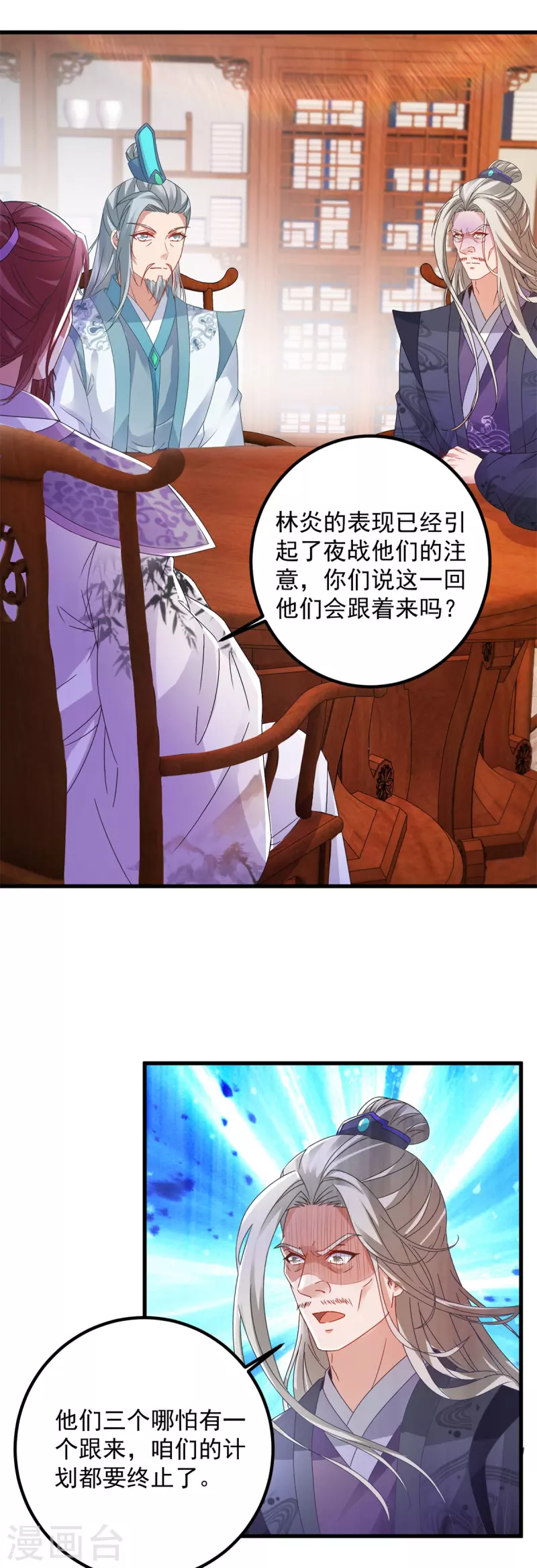 神魂武帝漫画,第188话三年之约已到3图