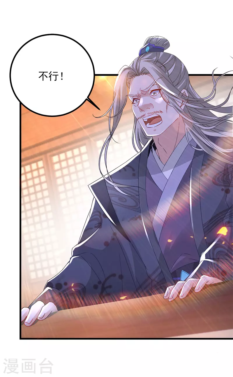 神魂武帝漫画,第188话三年之约已到5图