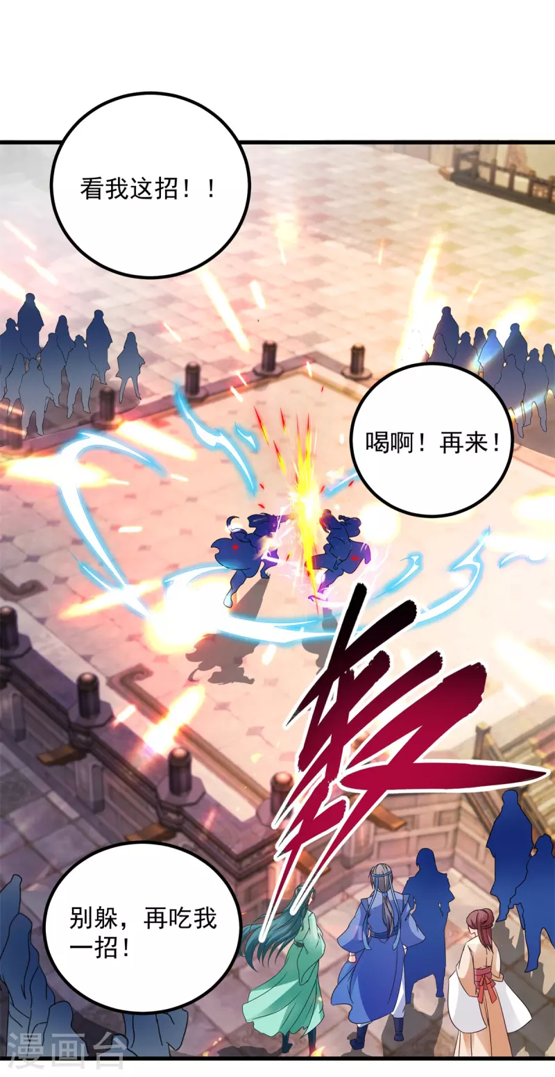 神魂武帝漫画,第188话三年之约已到5图