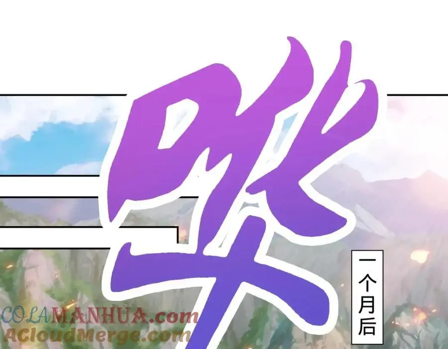 神魂武帝小说笔趣阁漫画,第369话 苏雨柔的安排4图