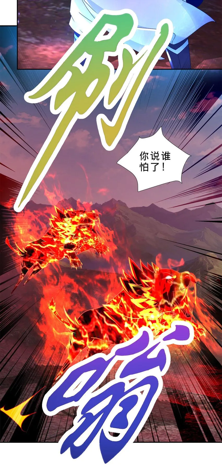 神魂武帝动漫免费观看全集漫画,第321话 暂别宫千雪4图
