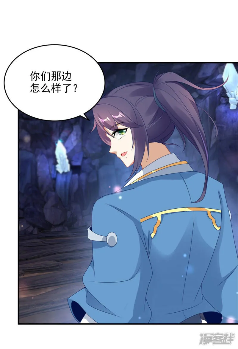 神魂武帝漫画免费在线观看酷漫屋漫画,第42话 天然的灵丹3图