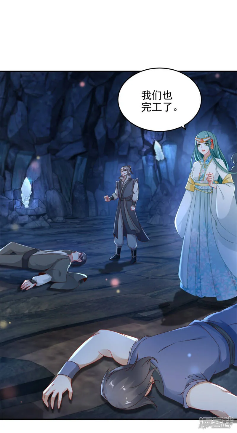 神魂武帝漫画免费在线观看酷漫屋漫画,第42话 天然的灵丹4图