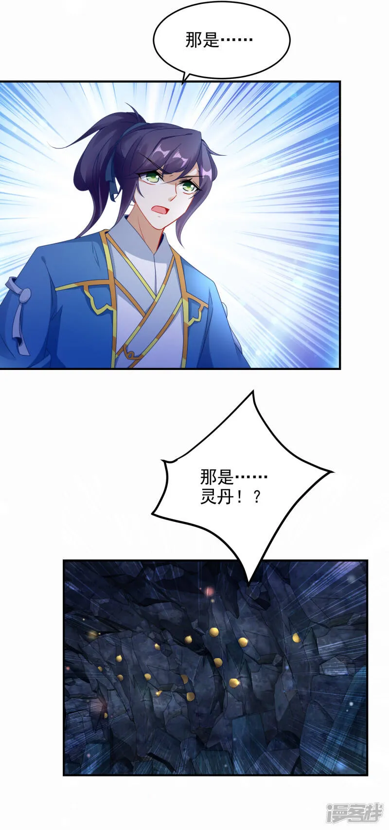 神魂武帝漫画,第42话 天然的灵丹1图