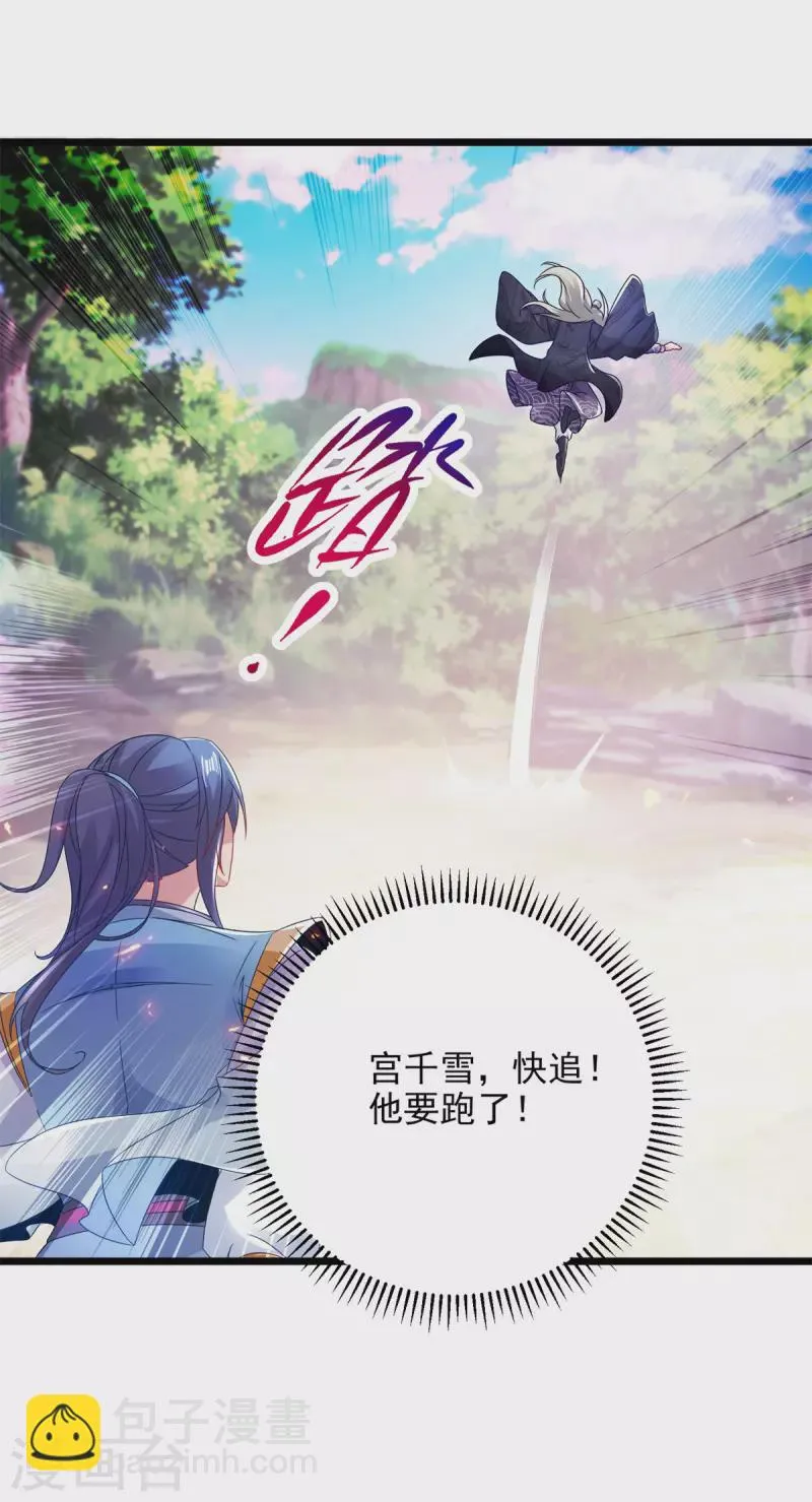 神魂武帝漫画,第165话有压力才有动力1图