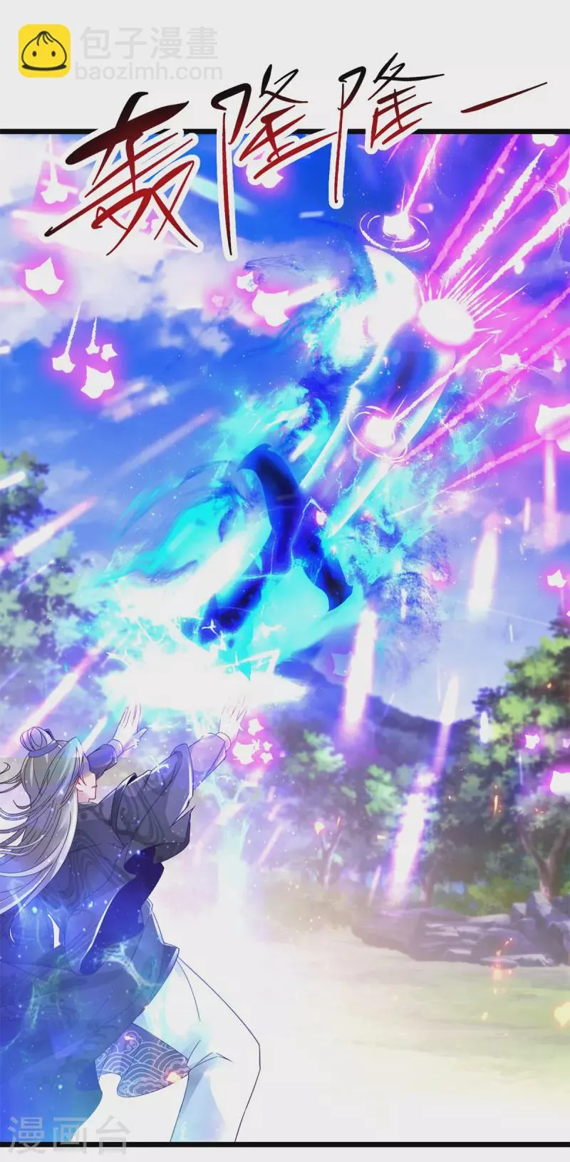 神魂武帝动态漫画漫画,第165话有压力才有动力5图