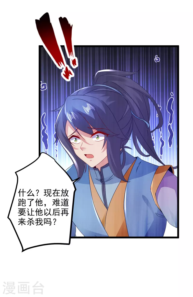 神魂武帝漫画,第165话有压力才有动力3图