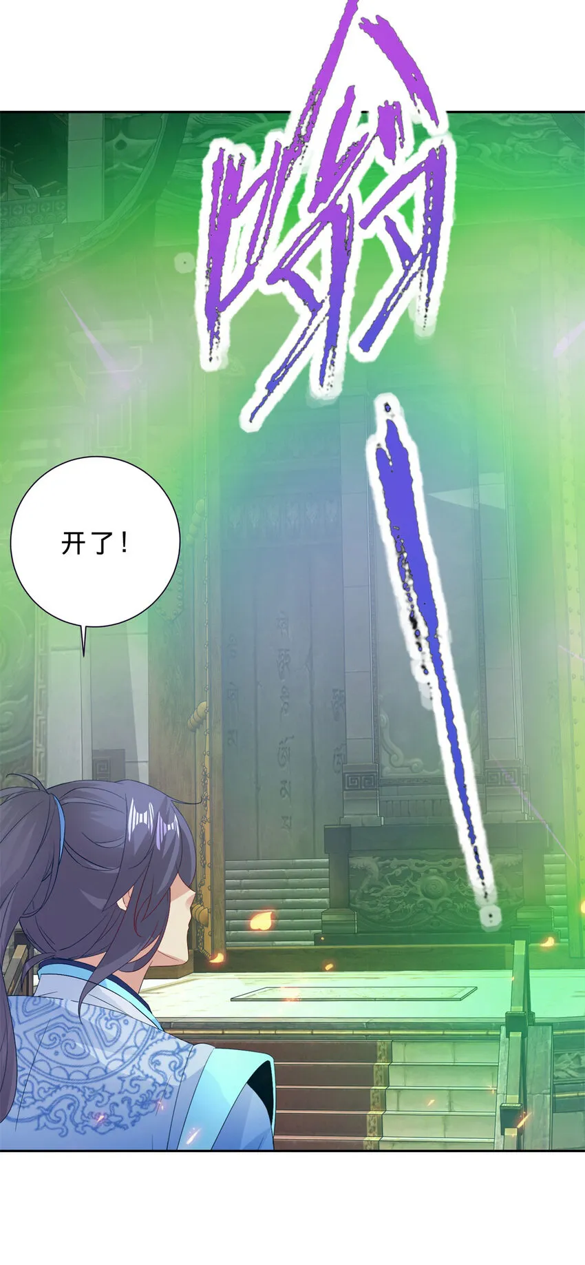 神魂武帝漫画,第308话 湖上蒲团4图