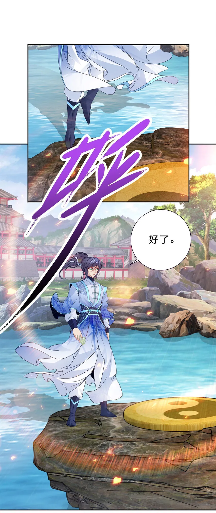 神魂武帝漫画,第308话 湖上蒲团4图