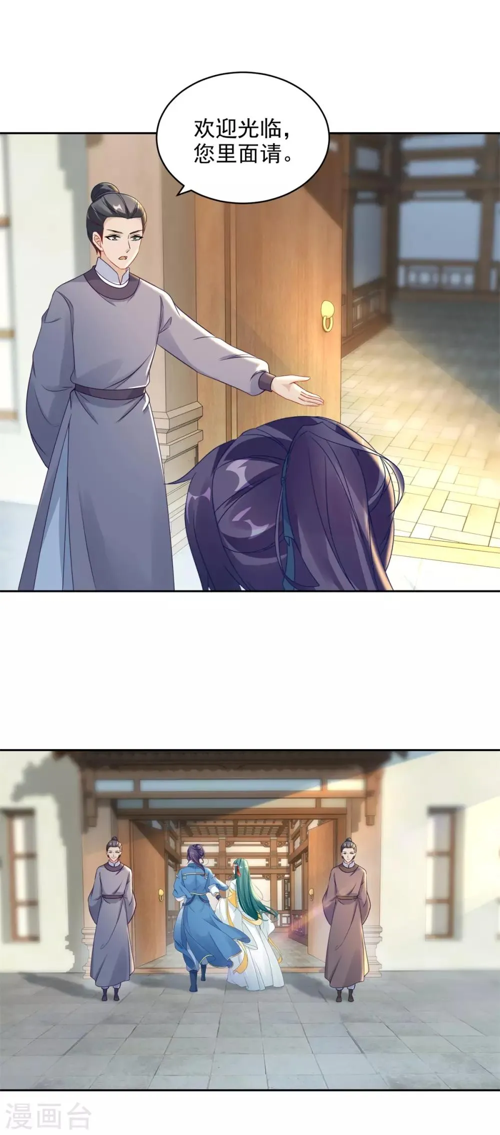 神魂武帝之三年之约漫画,第61话拍卖场上争风吃醋3图