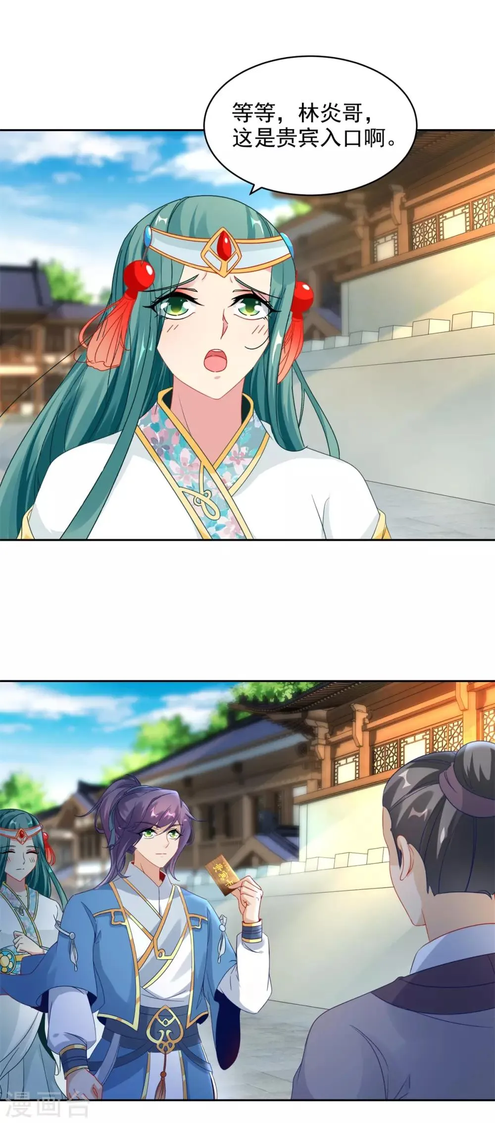 神魂武帝之三年之约漫画,第61话拍卖场上争风吃醋2图