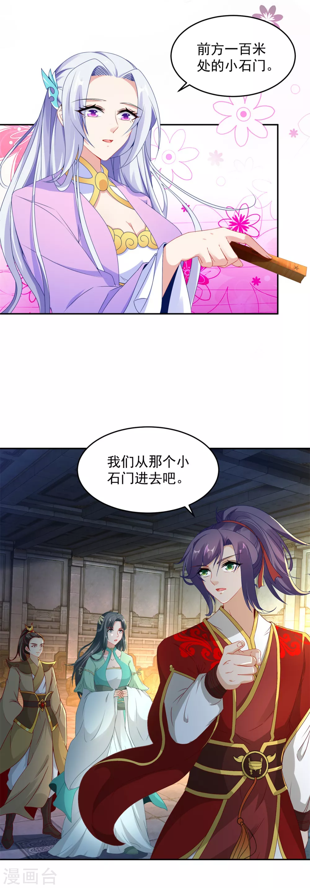 神魂武帝漫画,第91话妖兽的宫殿3图