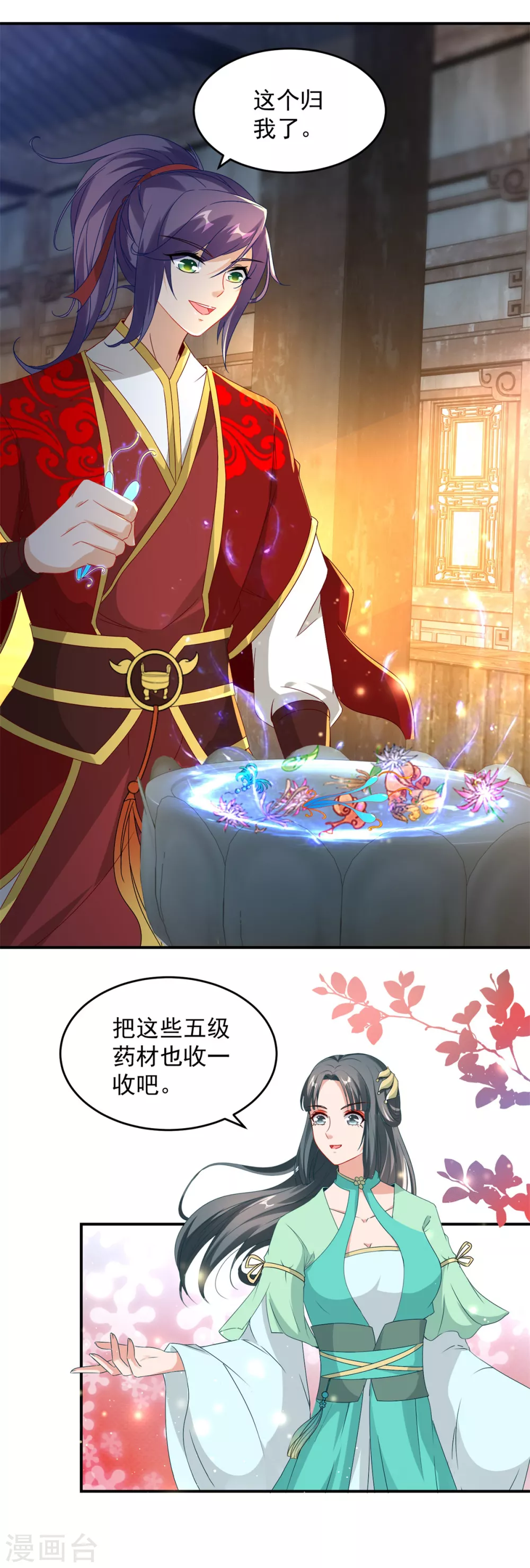 神魂武帝漫画,第91话妖兽的宫殿4图