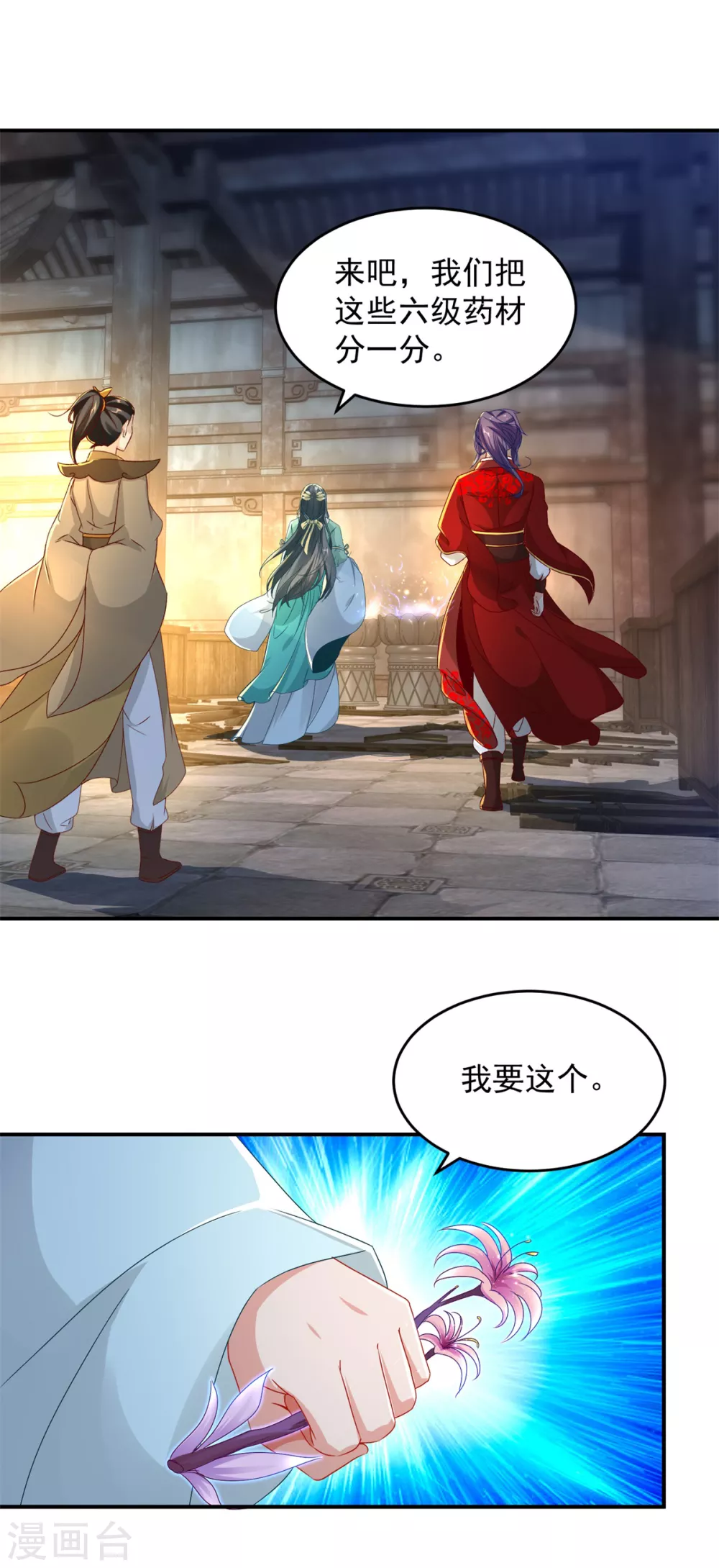 神魂武帝漫画,第91话妖兽的宫殿2图