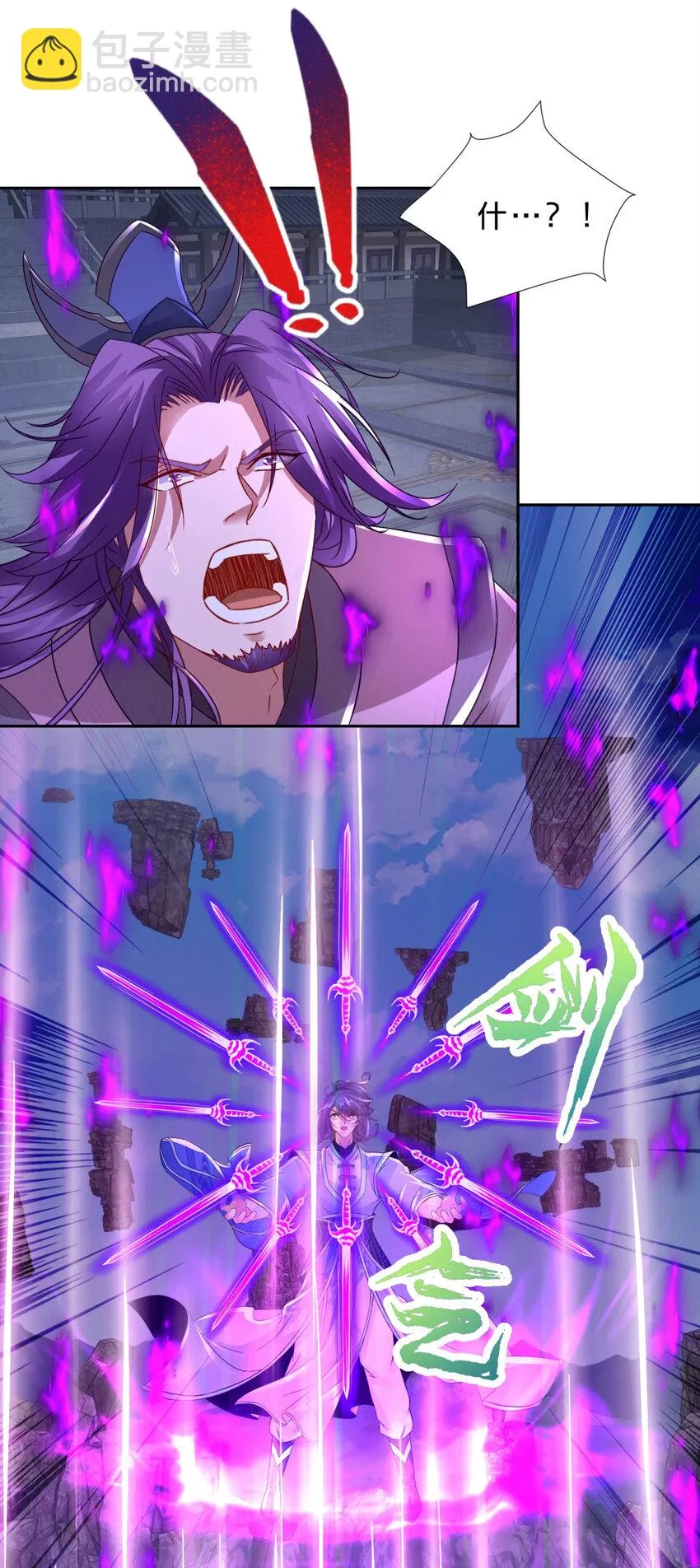 神魂武帝漫画,第305话 断长剑3图