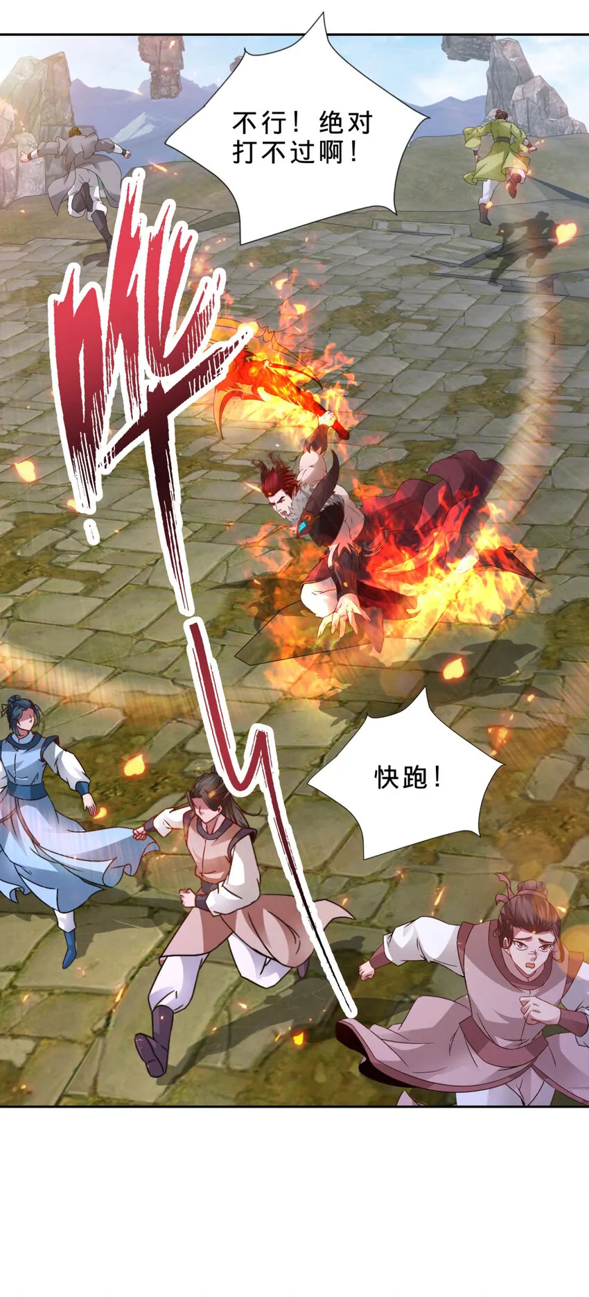 神魂武帝漫画免费在线观看酷漫屋漫画,第305话 断长剑4图