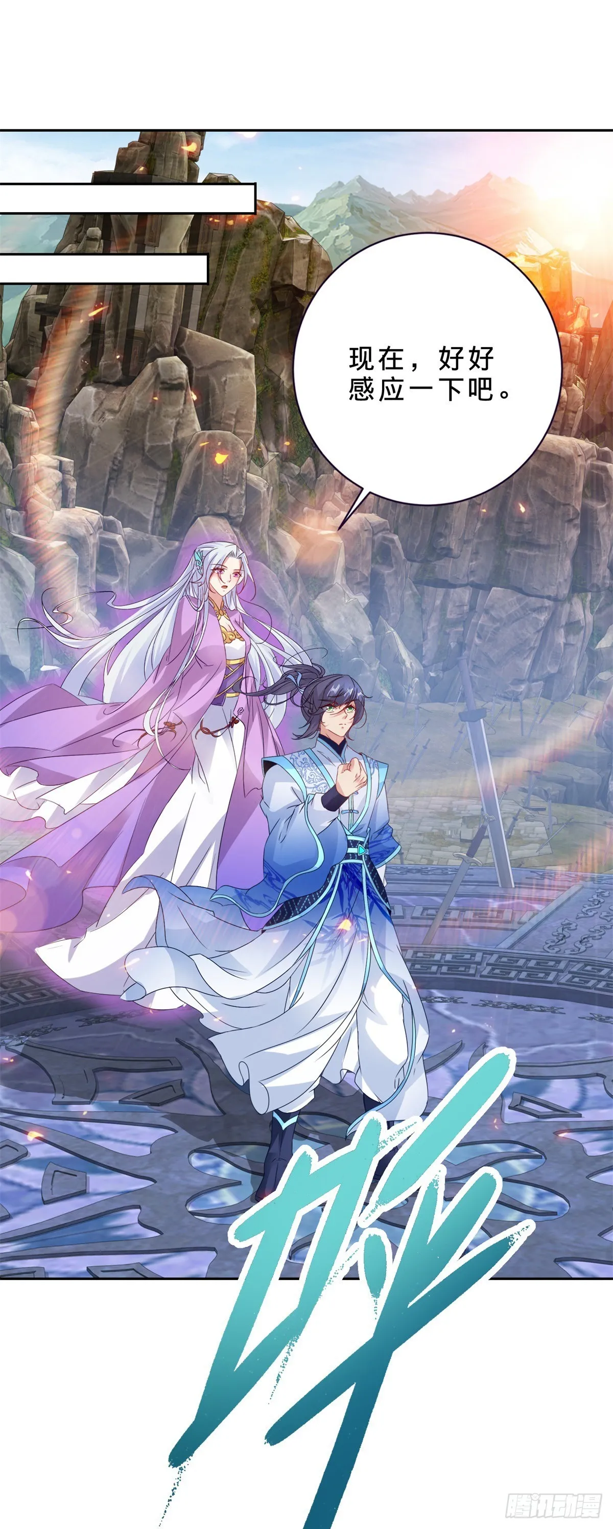 神魂武帝小说笔趣阁漫画,第292话 青龙宗玉佩2图