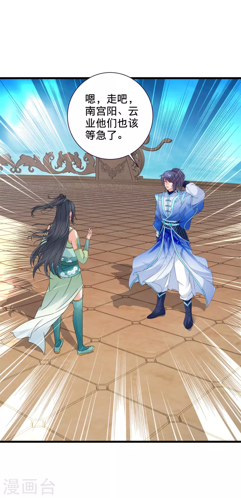 神魂武帝漫画,第235话 楼梯之下已成血海2图