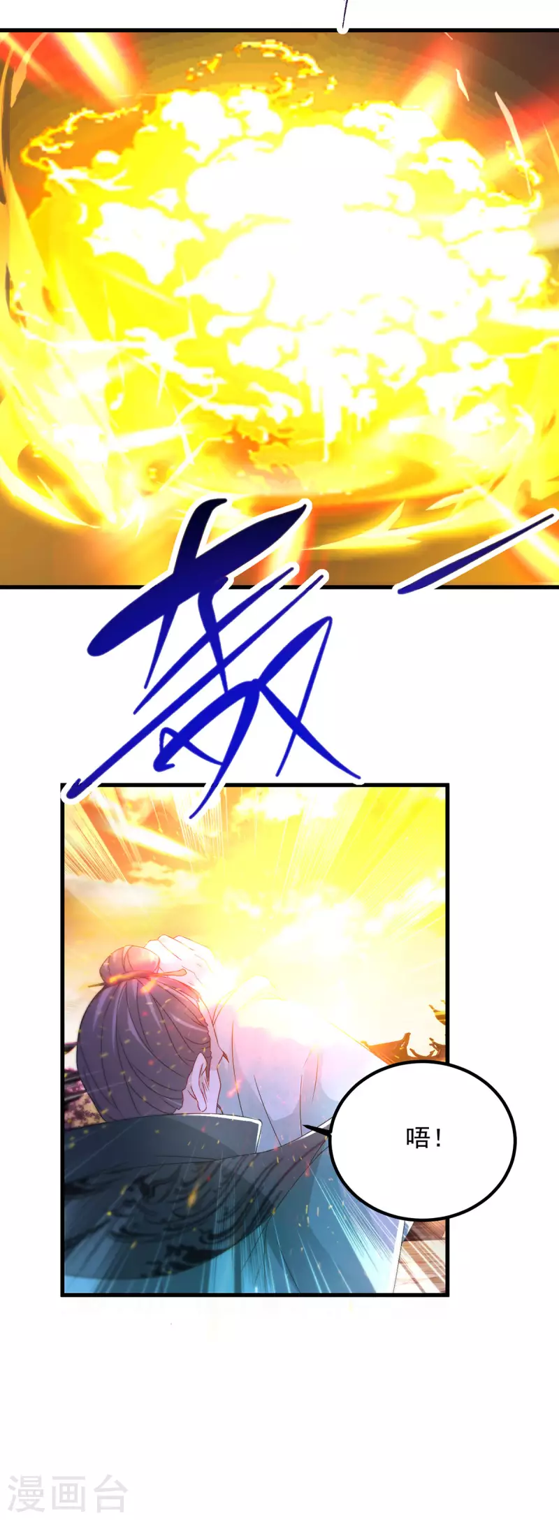 神魂武帝漫画,第191话宫千雪现真身4图