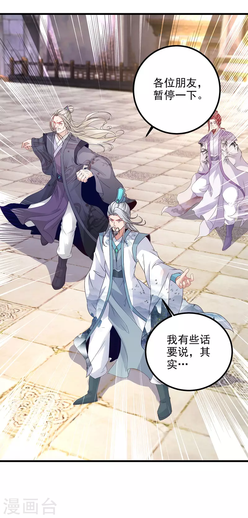 神魂武帝漫画,第191话宫千雪现真身5图