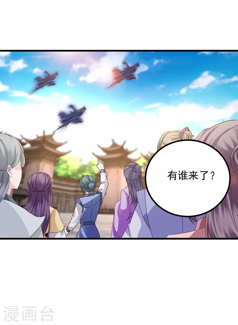 神魂武帝漫画,第191话宫千雪现真身4图